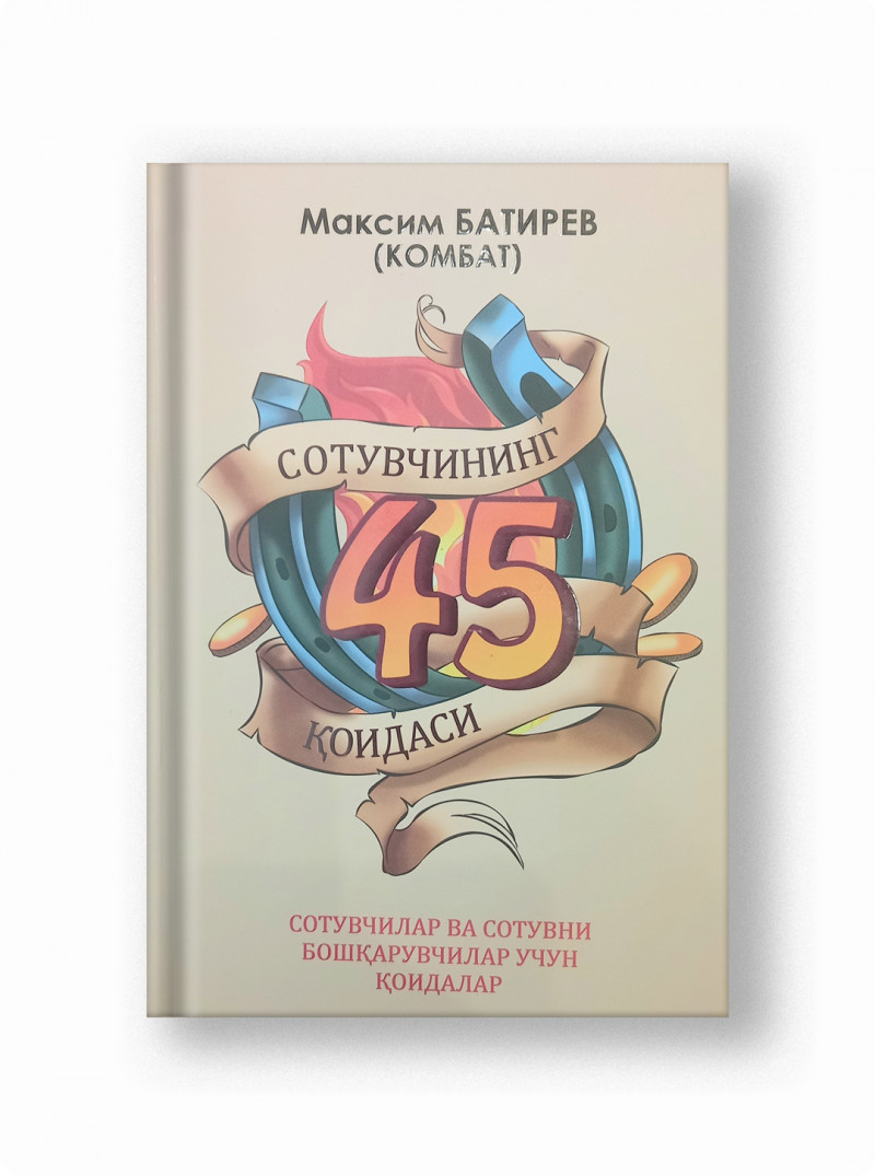 Maksim Batirov (Kombat): Sotuvchining 45 qoidasi